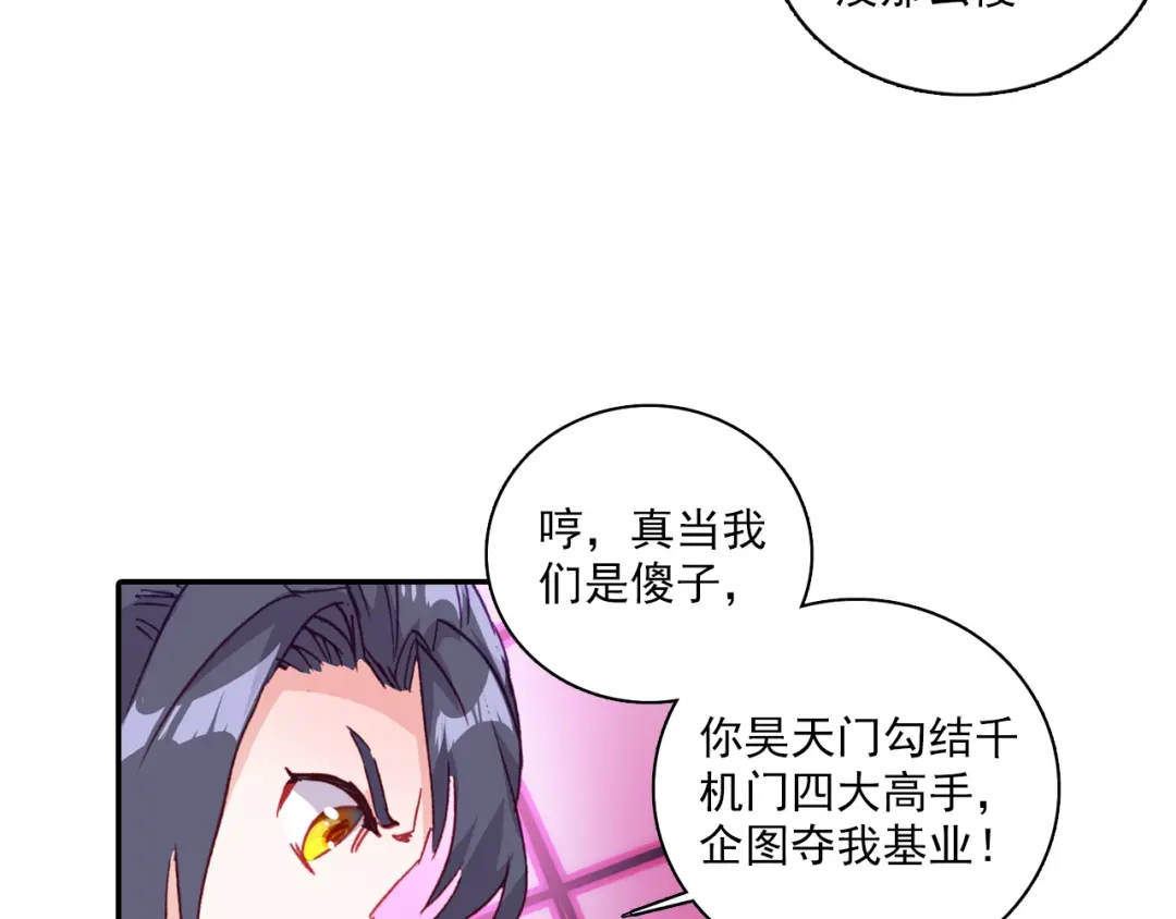 《大龟甲师》第55话 转折（上） 第35页