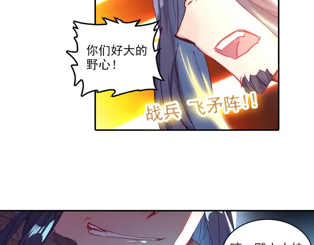 《大龟甲师》第55话 转折（上） 第37页