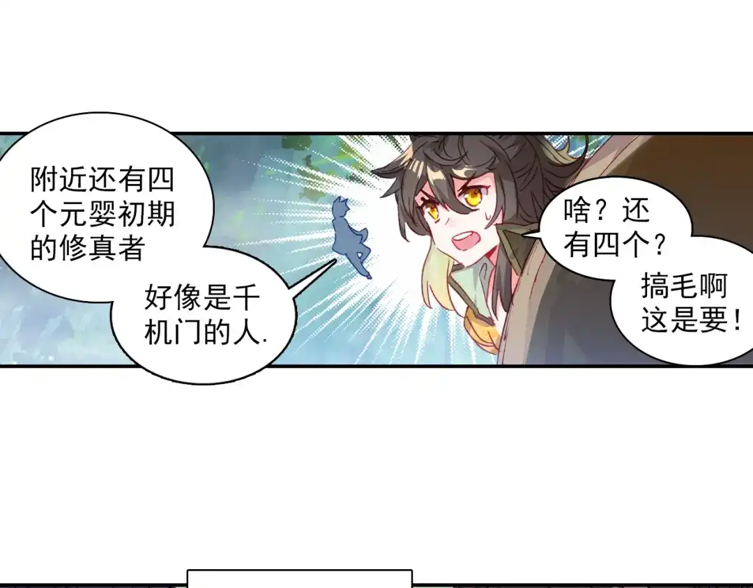 《大龟甲师》第55话 转折（上） 第31页