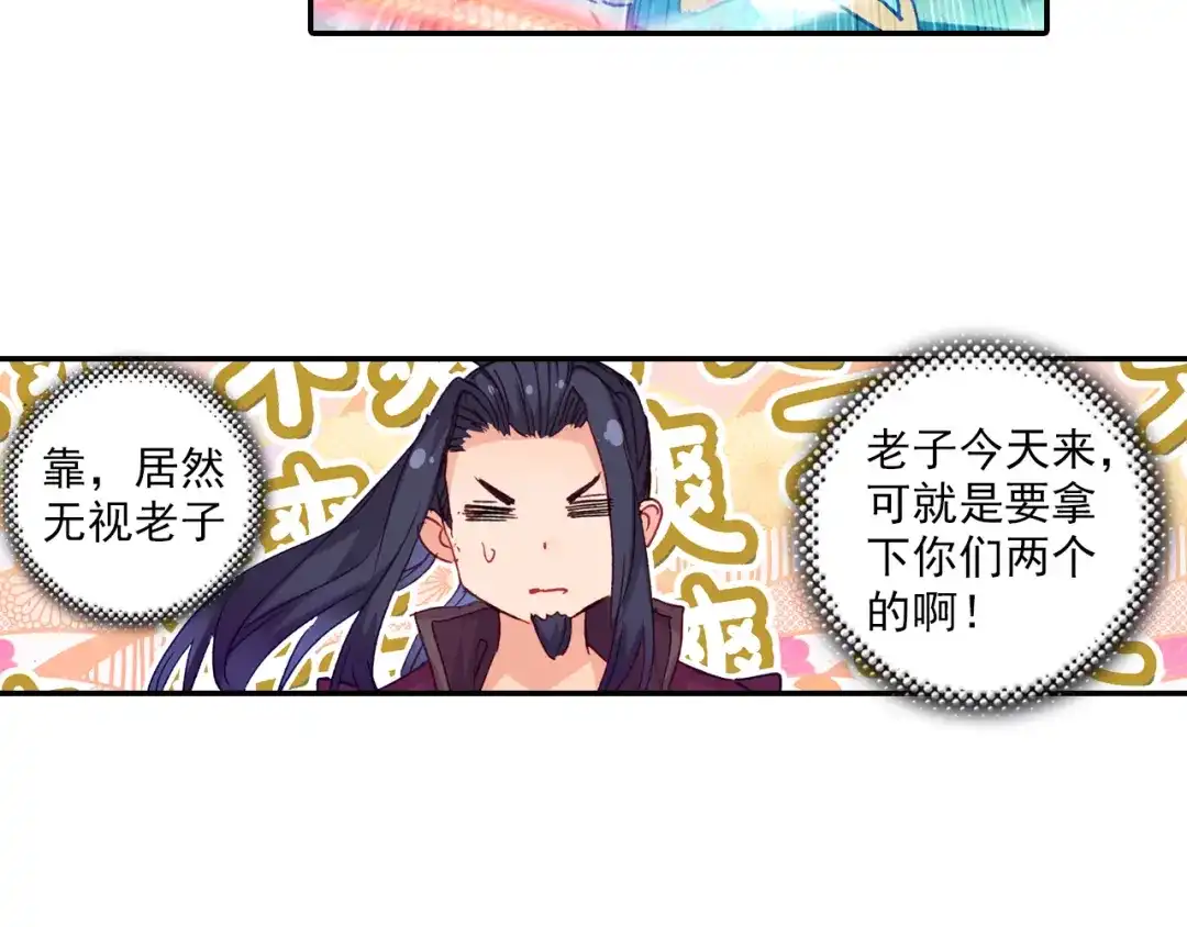 《大龟甲师》第55话 转折（上） 第29页