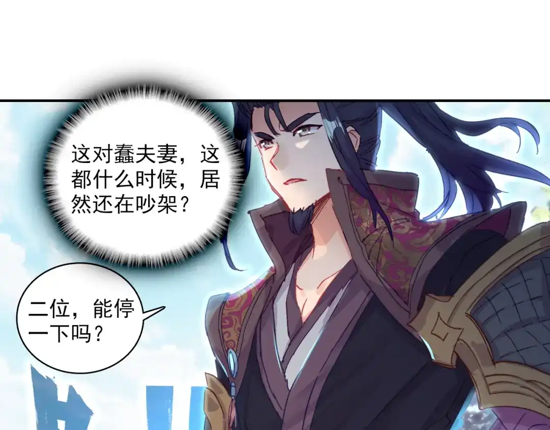 《大龟甲师》第55话 转折（上） 第21页