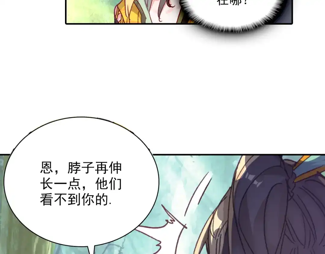 《大龟甲师》第55话 转折（上） 第17页