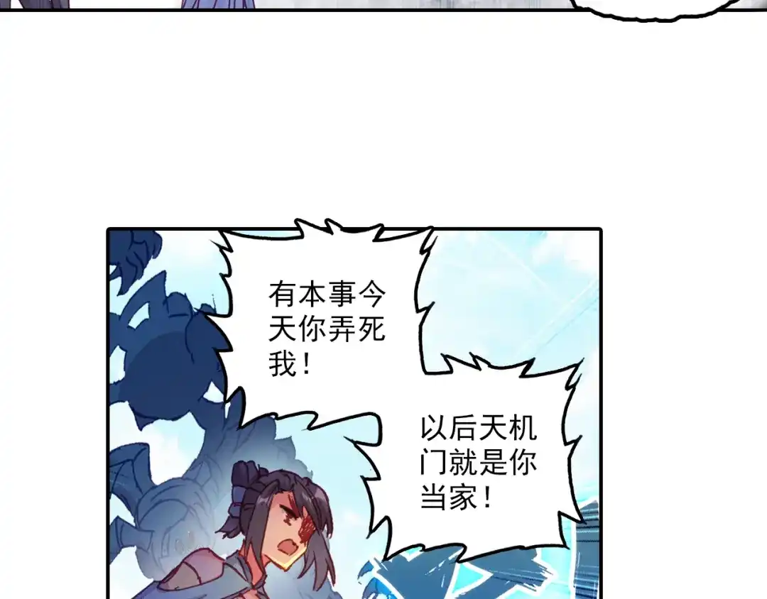 《大龟甲师》第55话 转折（上） 第25页