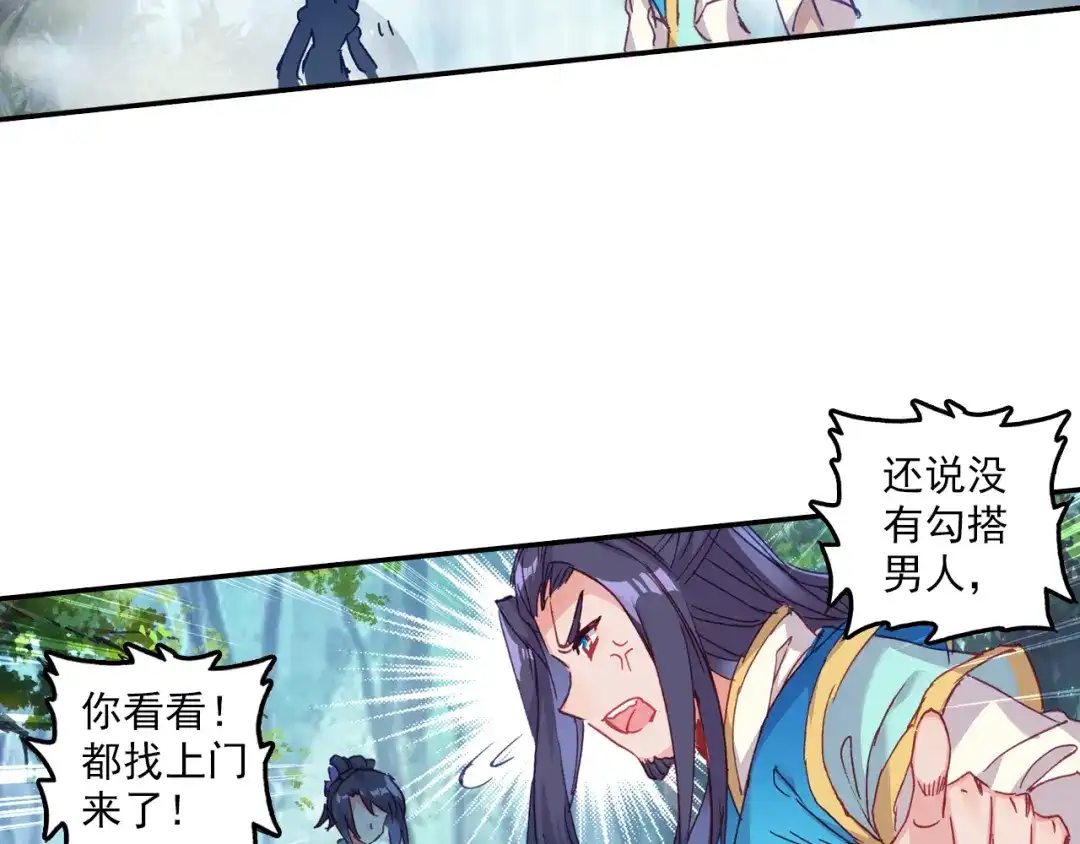 《大龟甲师》第55话 转折（上） 第23页
