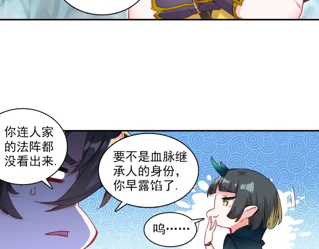 《大龟甲师》第55话 转折（上） 第13页