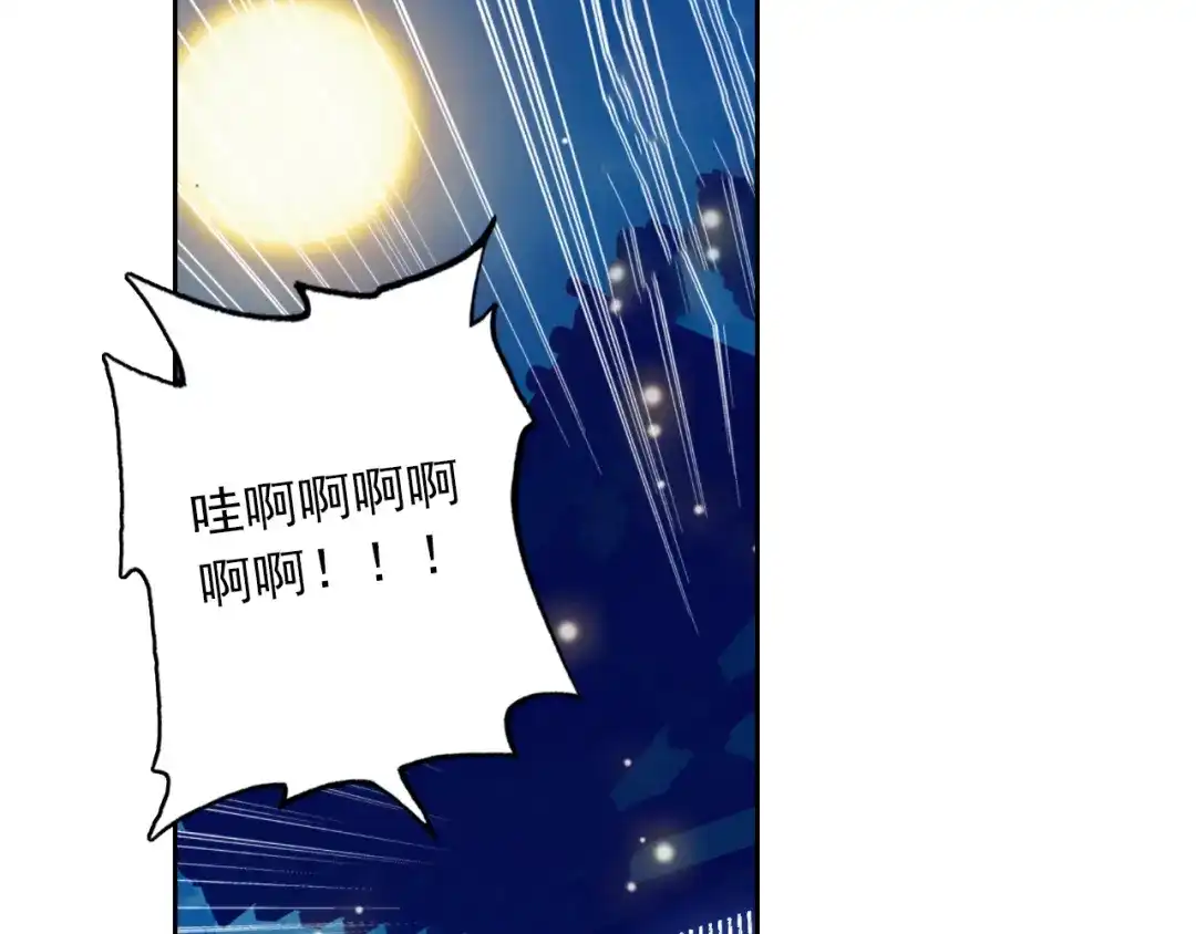 《大龟甲师》第6话 通神路（上） 第12页