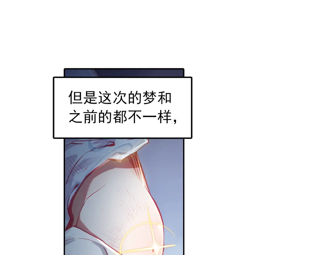 《大龟甲师》第6话 通神路（上） 第7页