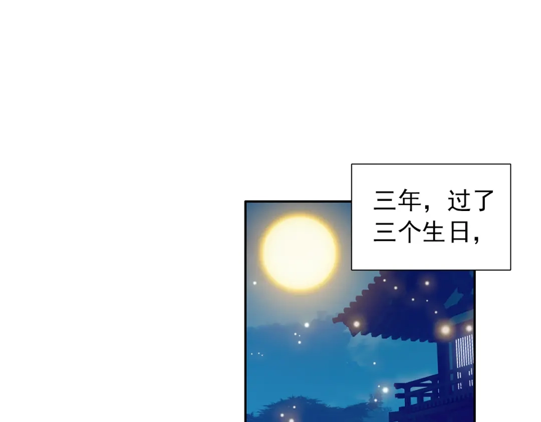 《大龟甲师》第6话 通神路（上） 第5页