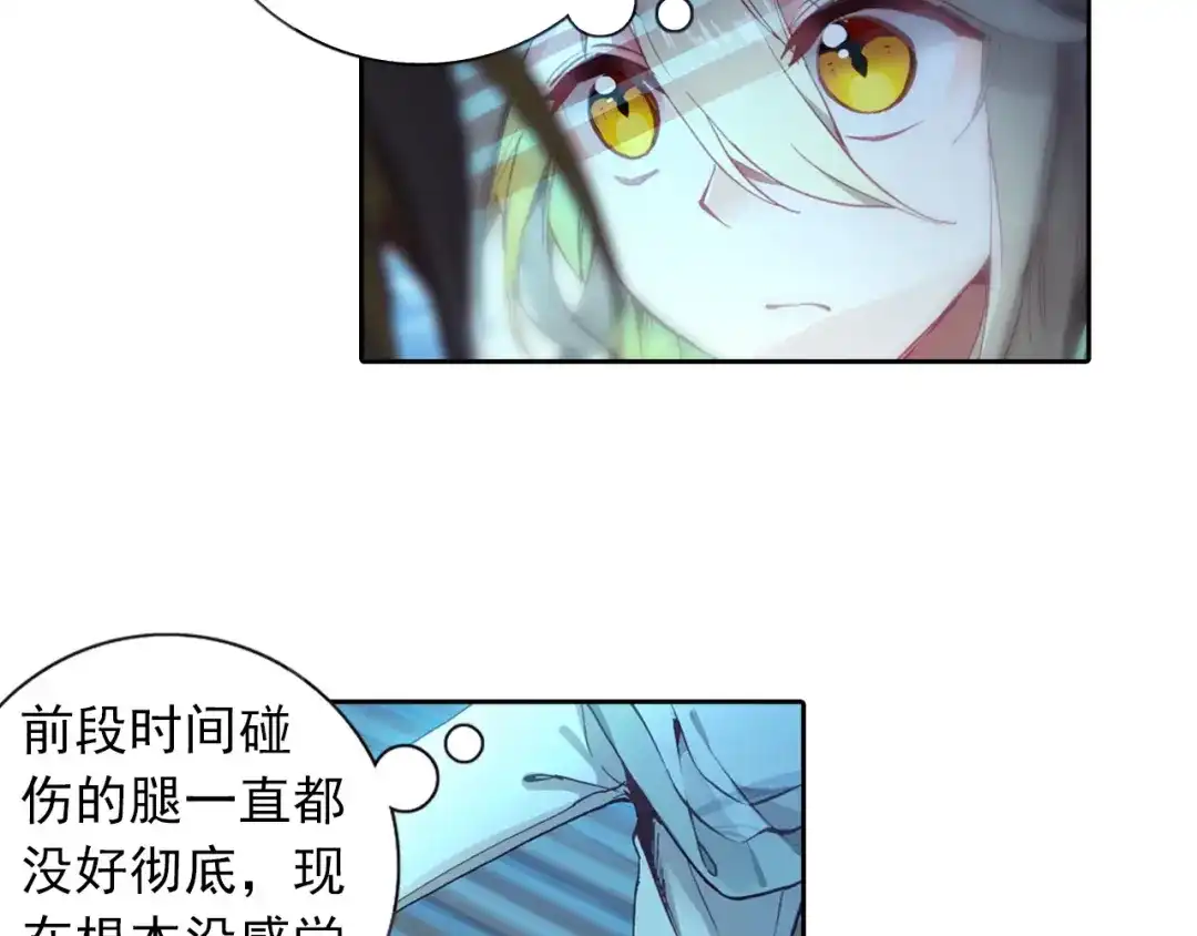 《大龟甲师》第6话 通神路（上） 第40页