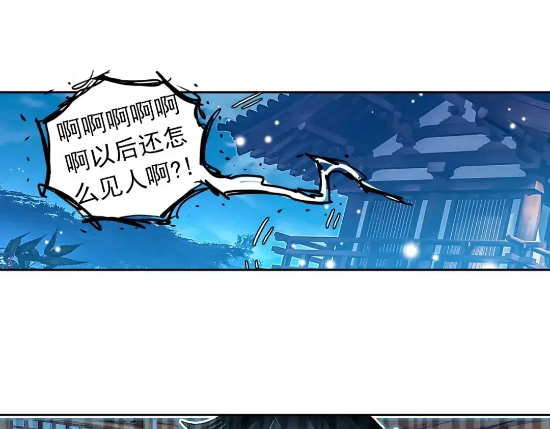 《大龟甲师》第6话 通神路（上） 第38页