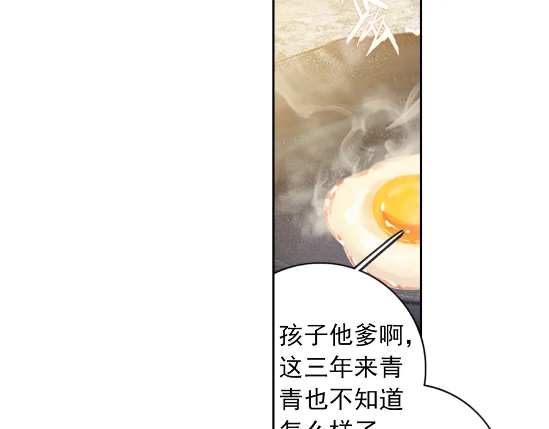 《大龟甲师》第6话 通神路（上） 第44页