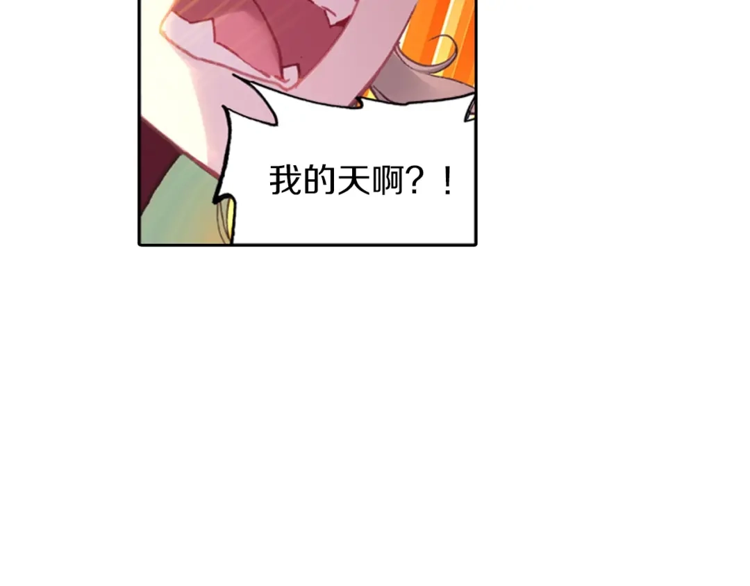 《大龟甲师》第6话 通神路（上） 第36页