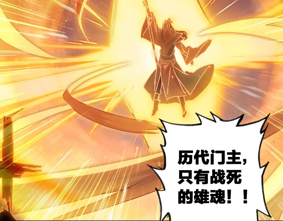 《大龟甲师》第55话 转折（下） 第25页