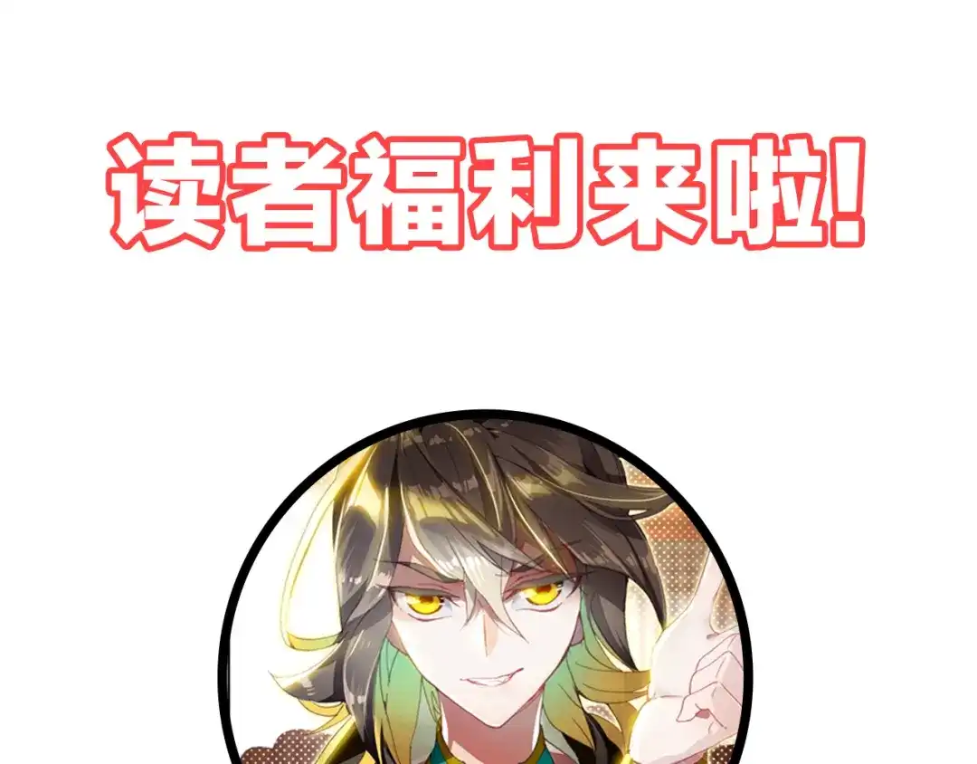 《大龟甲师》第55话 转折（下） 第33页