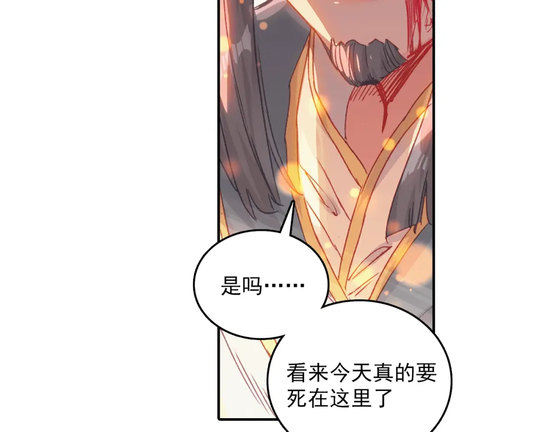 《大龟甲师》第55话 转折（下） 第23页