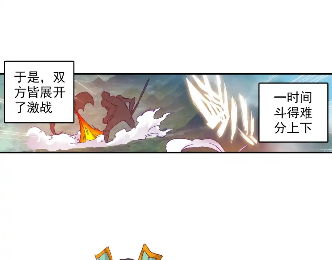 《大龟甲师》第55话 转折（下） 第15页
