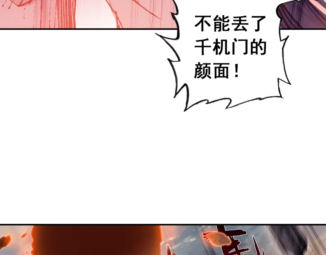 《大龟甲师》第55话 转折（下） 第8页