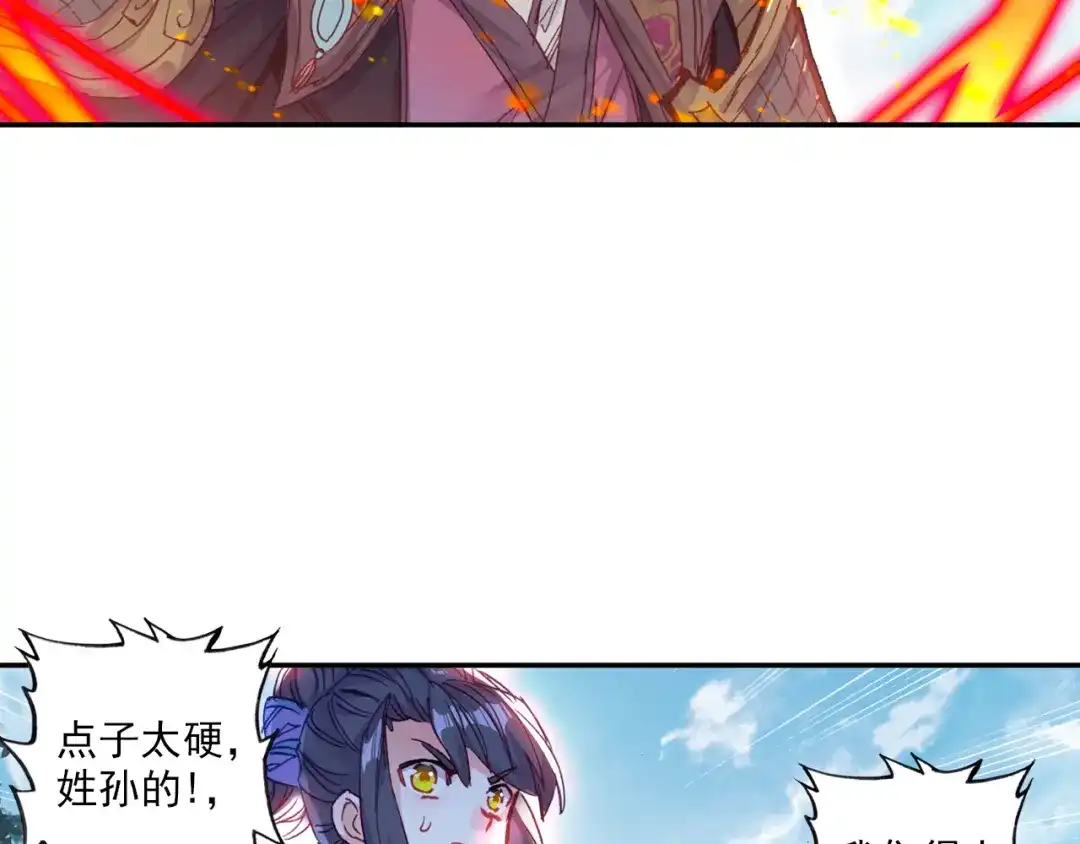 《大龟甲师》第55话 转折（下） 第5页