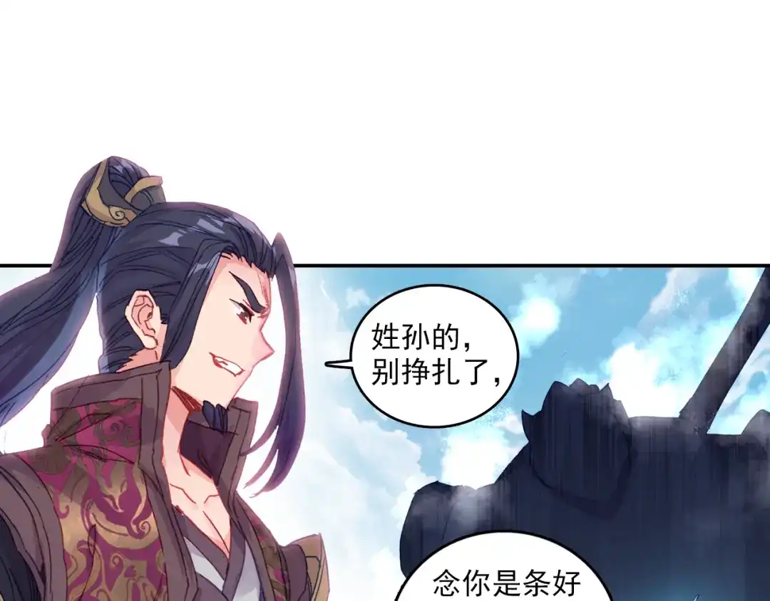 《大龟甲师》第55话 转折（下） 第21页