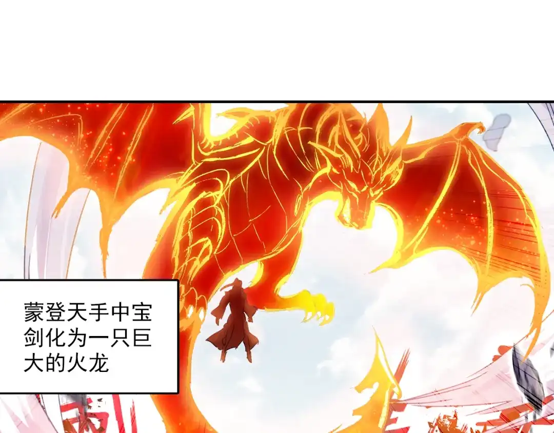 《大龟甲师》第55话 转折（下） 第3页