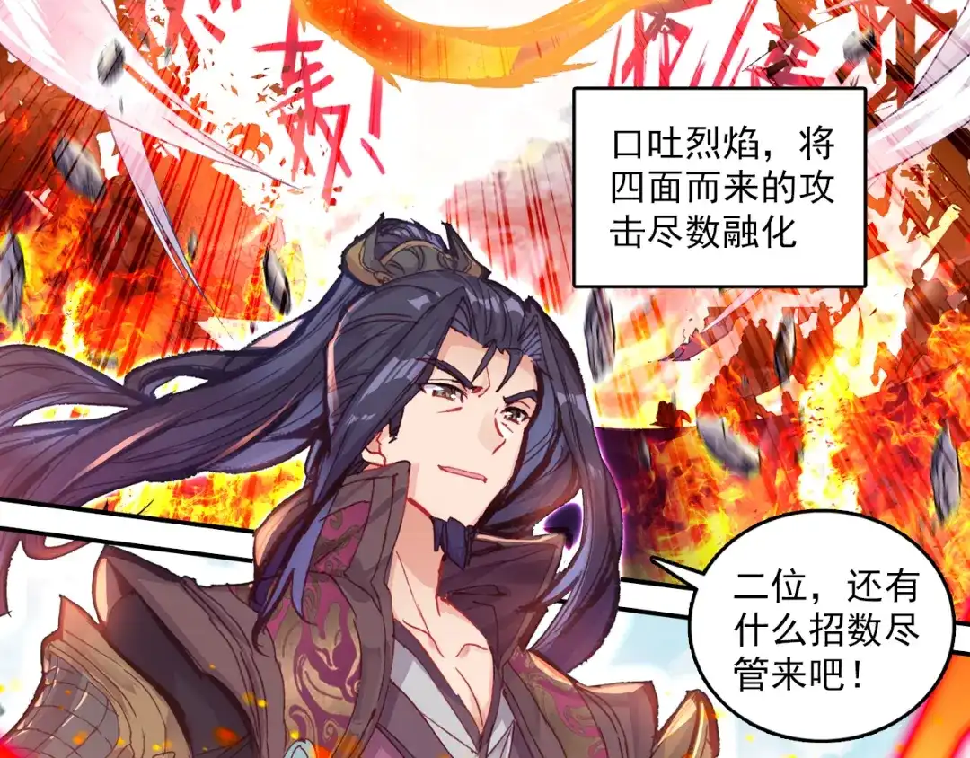 《大龟甲师》第55话 转折（下） 第4页