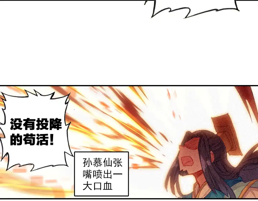 《大龟甲师》第55话 转折（下） 第26页