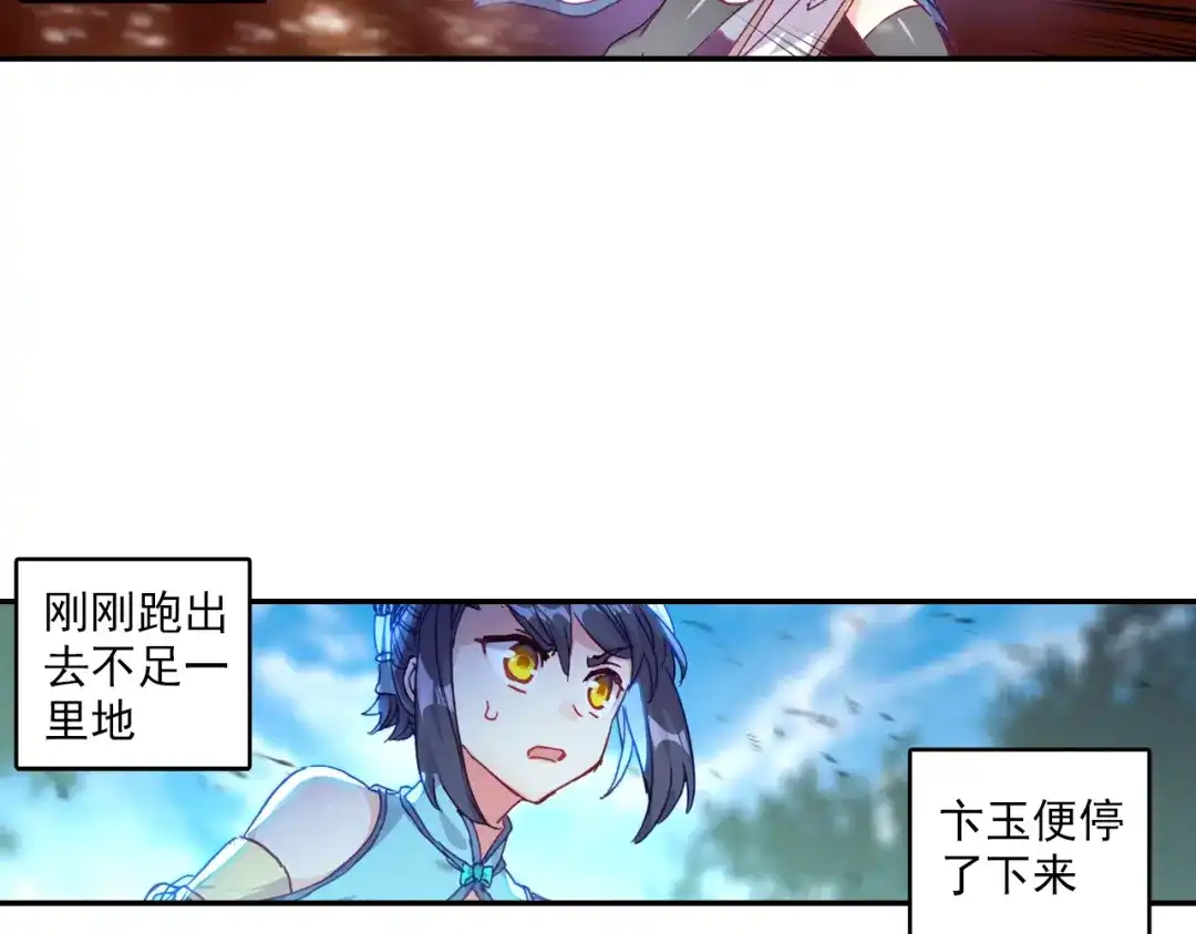 《大龟甲师》第55话 转折（下） 第11页