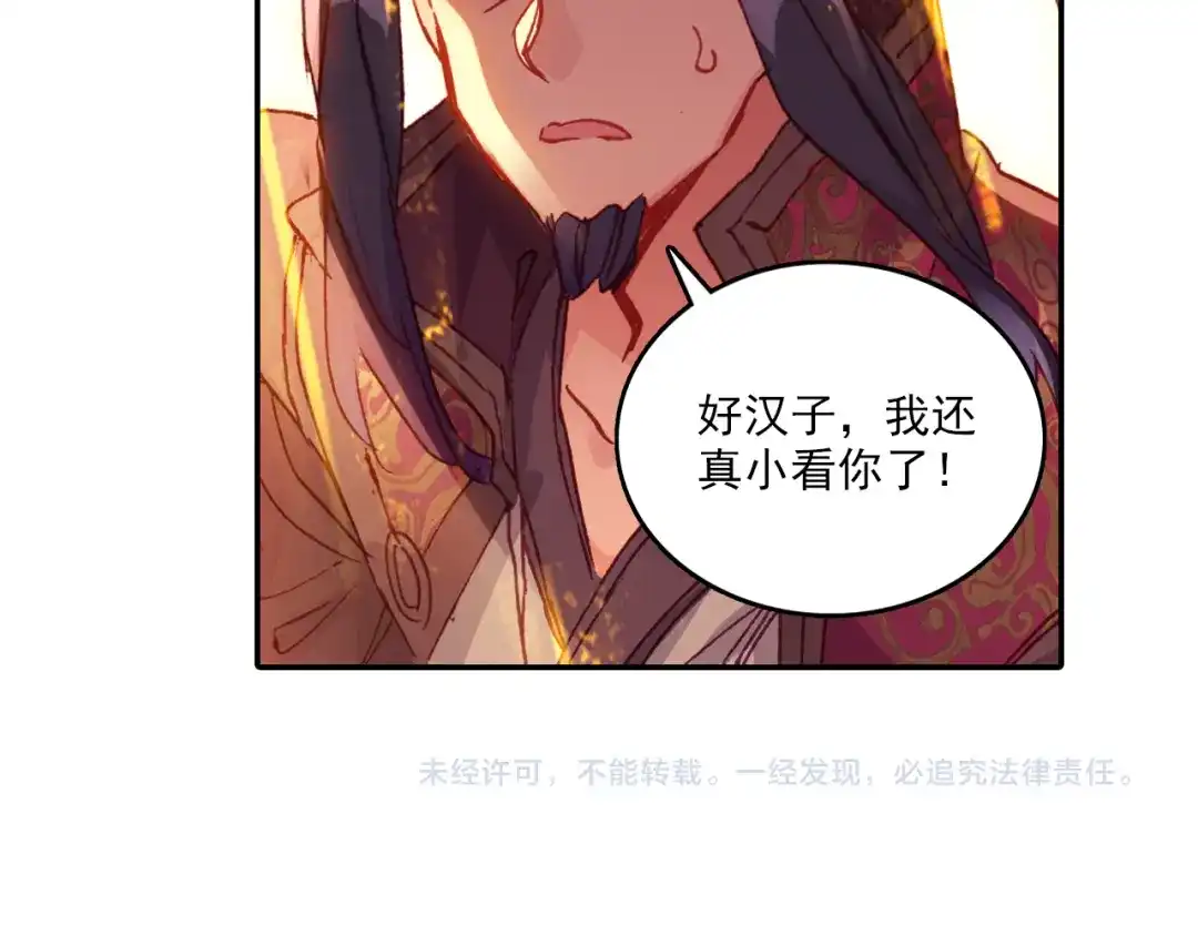 《大龟甲师》第55话 转折（下） 第31页
