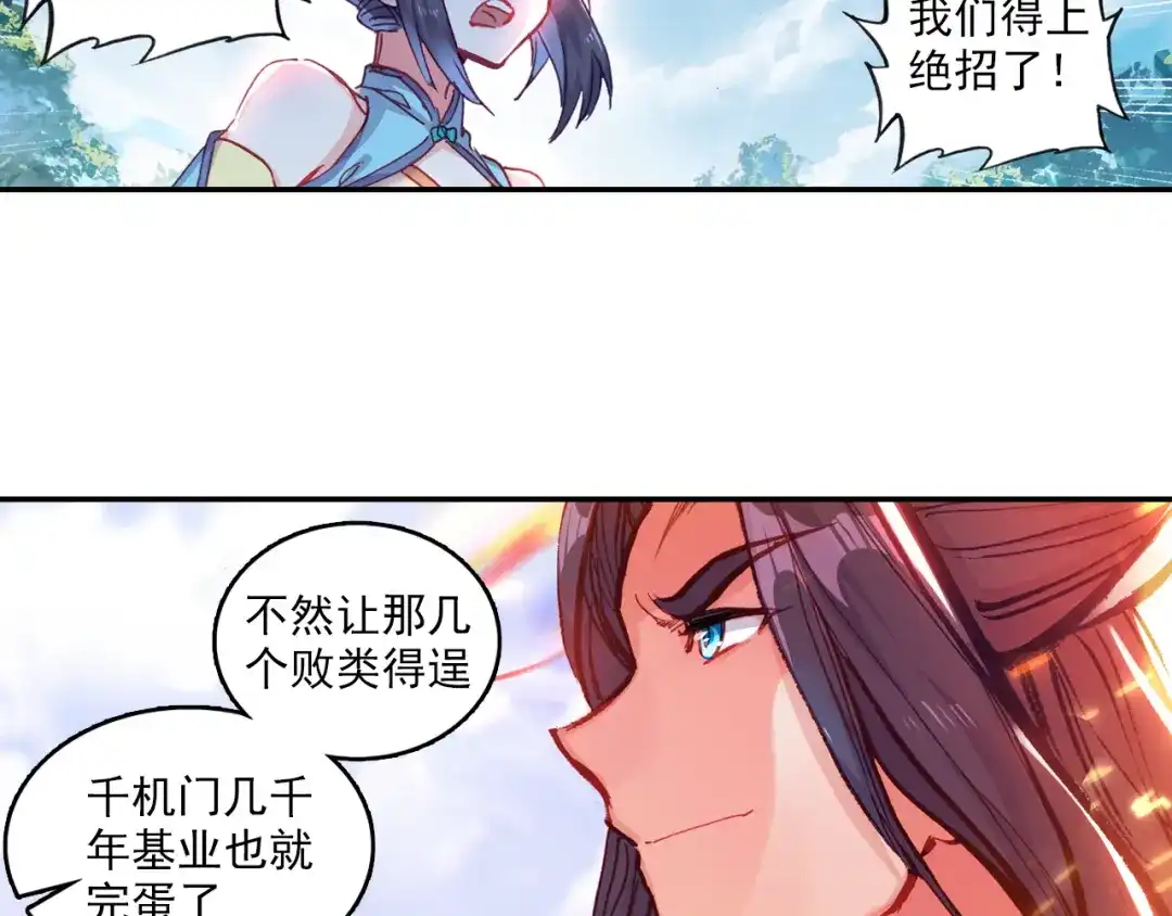 《大龟甲师》第55话 转折（下） 第6页