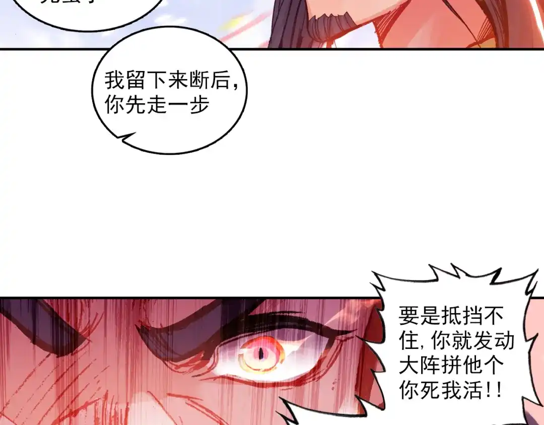 《大龟甲师》第55话 转折（下） 第7页