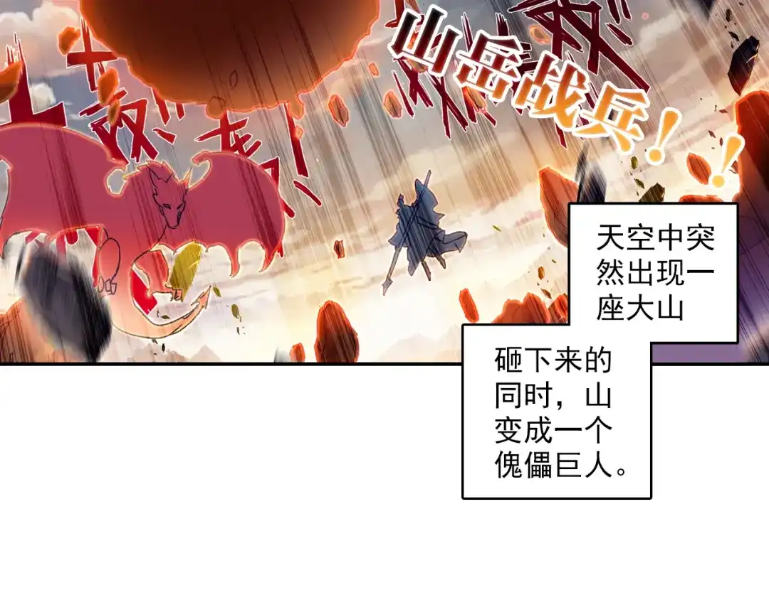 《大龟甲师》第55话 转折（下） 第9页