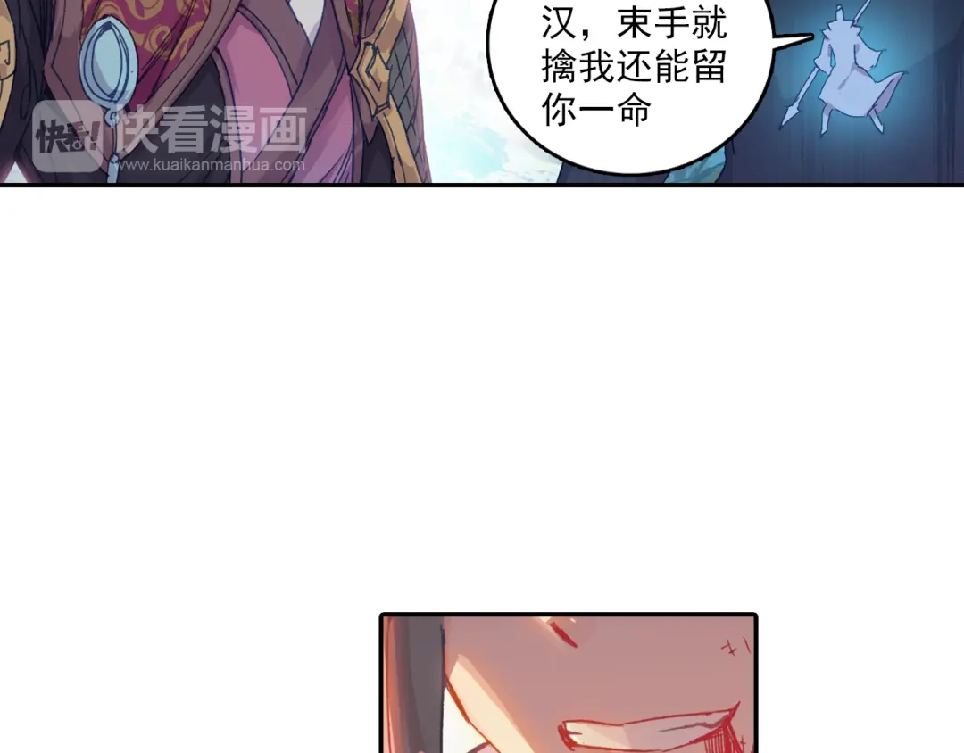 《大龟甲师》第55话 转折（下） 第22页