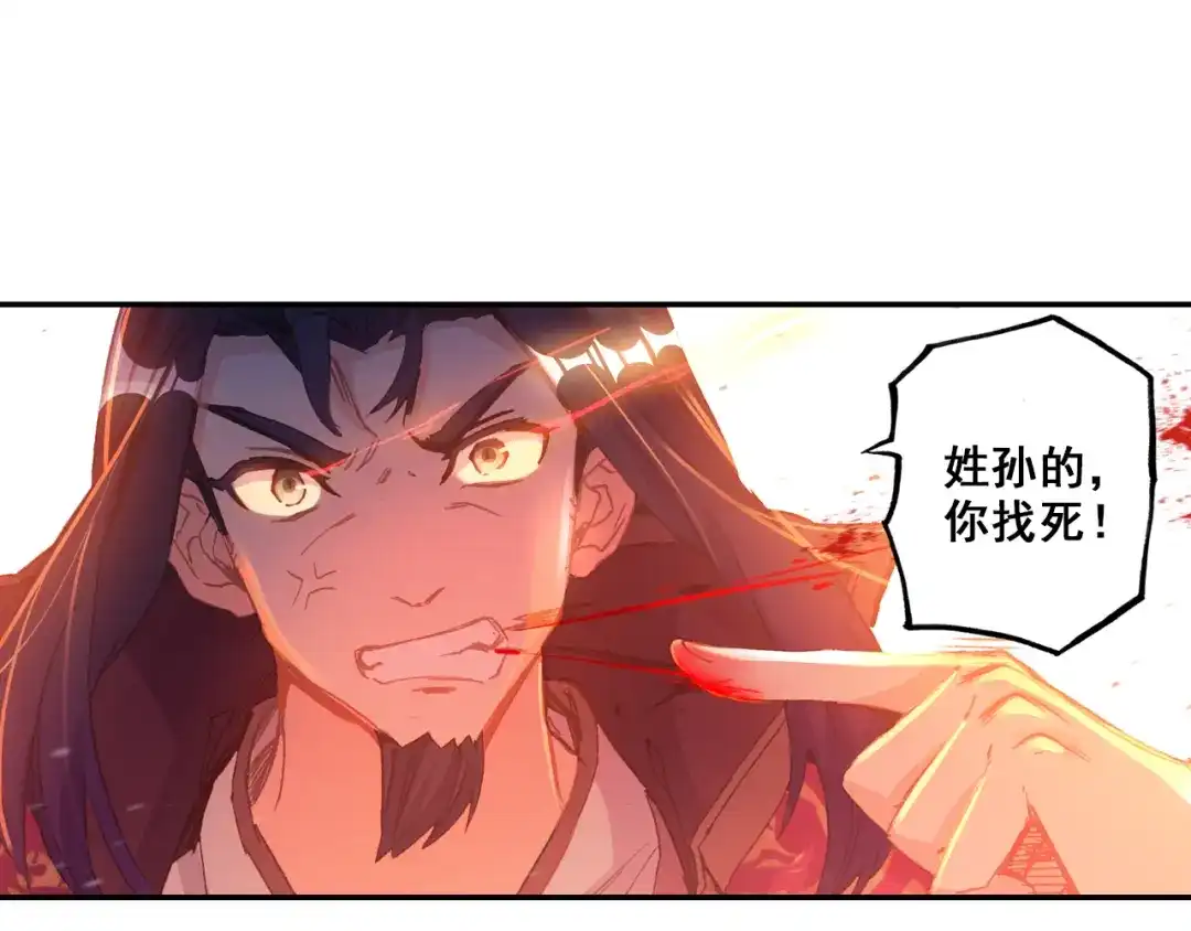 《大龟甲师》第56话 找人玩个游戏 第24页