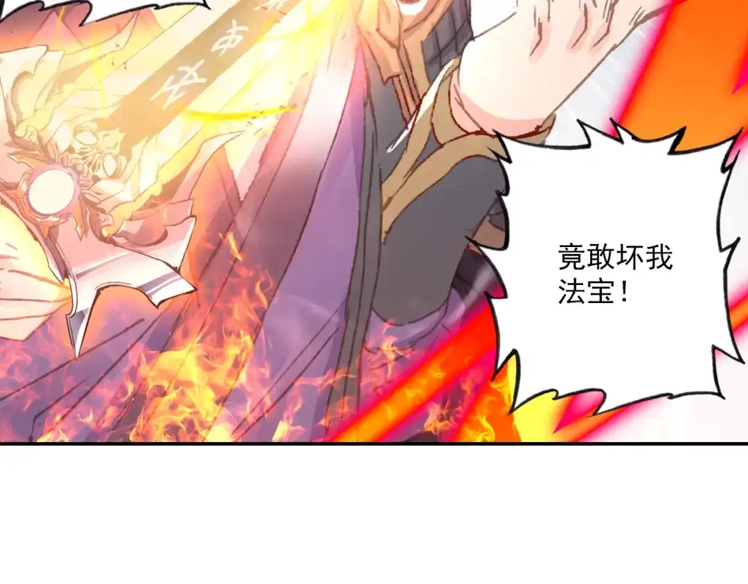 《大龟甲师》第56话 找人玩个游戏 第23页