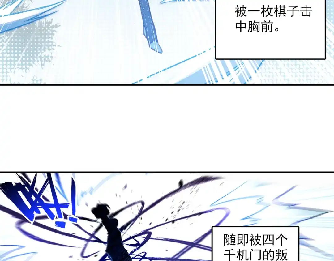 《大龟甲师》第56话 找人玩个游戏 第36页