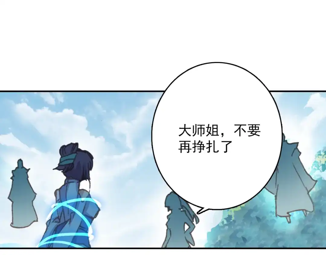 《大龟甲师》第56话 找人玩个游戏 第40页
