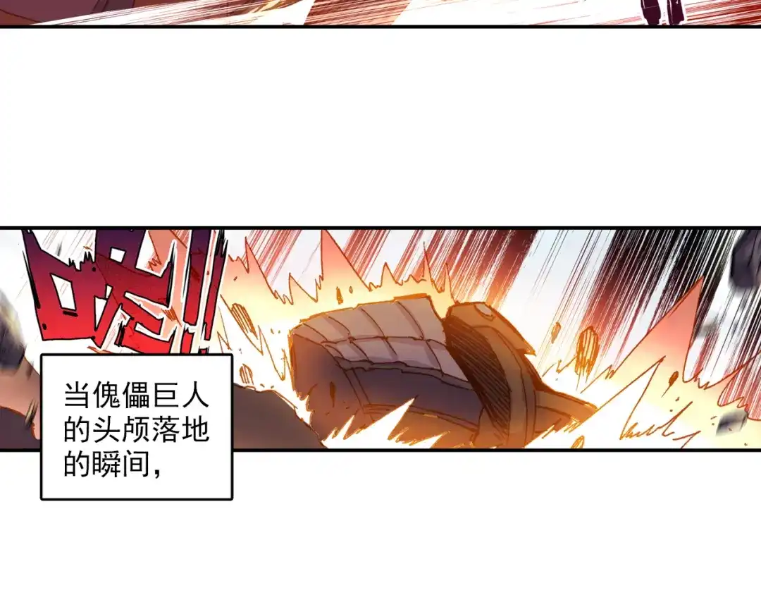 《大龟甲师》第56话 找人玩个游戏 第31页