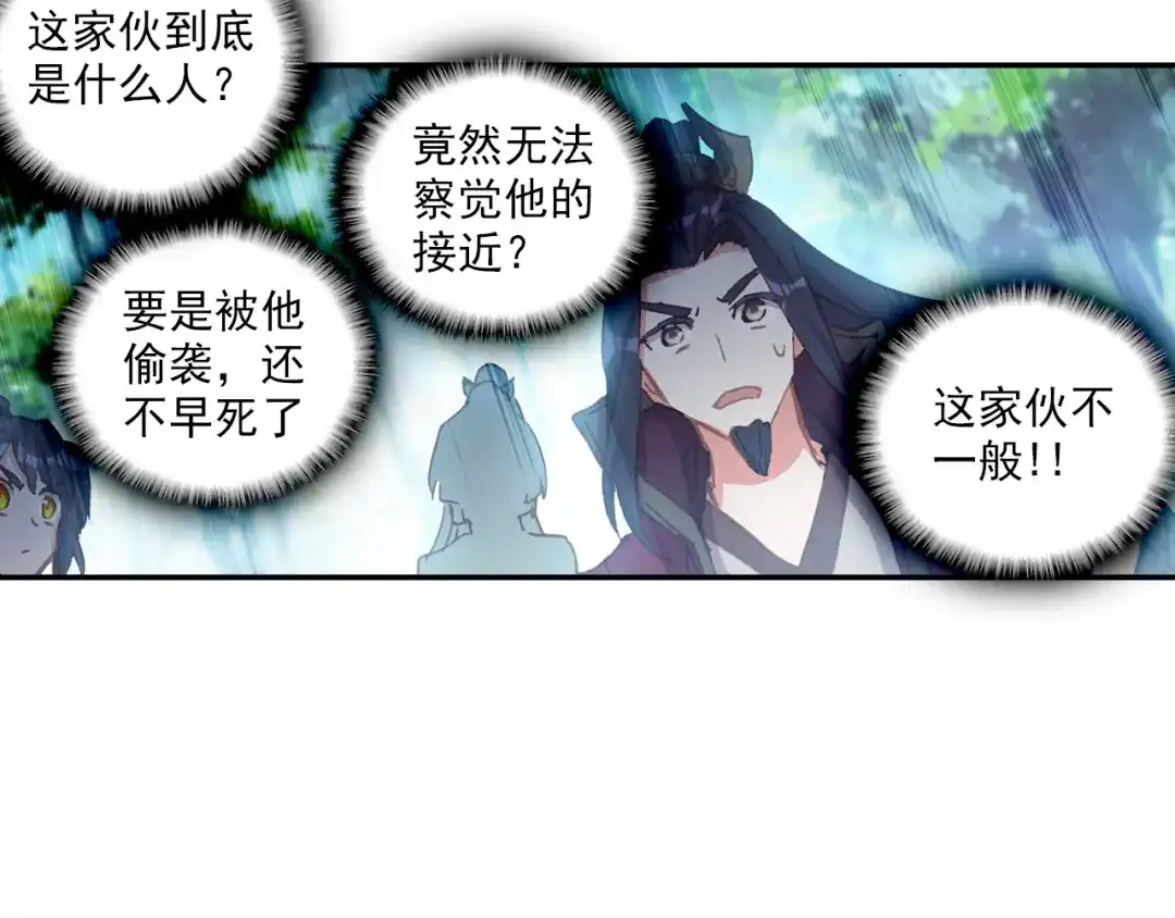 《大龟甲师》第56话 找人玩个游戏 第63页