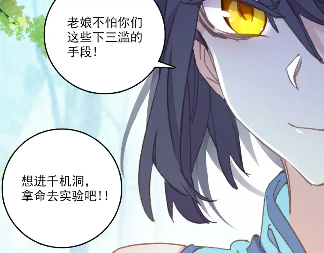 《大龟甲师》第56话 找人玩个游戏 第48页