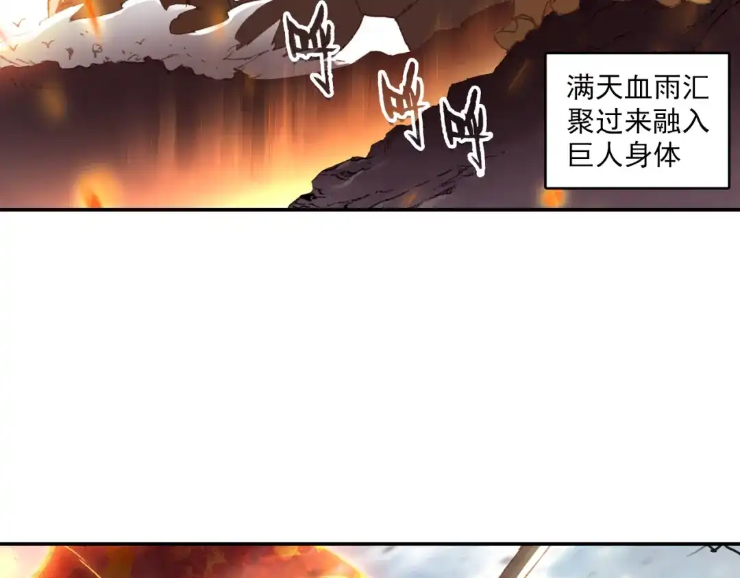 《大龟甲师》第56话 找人玩个游戏 第8页