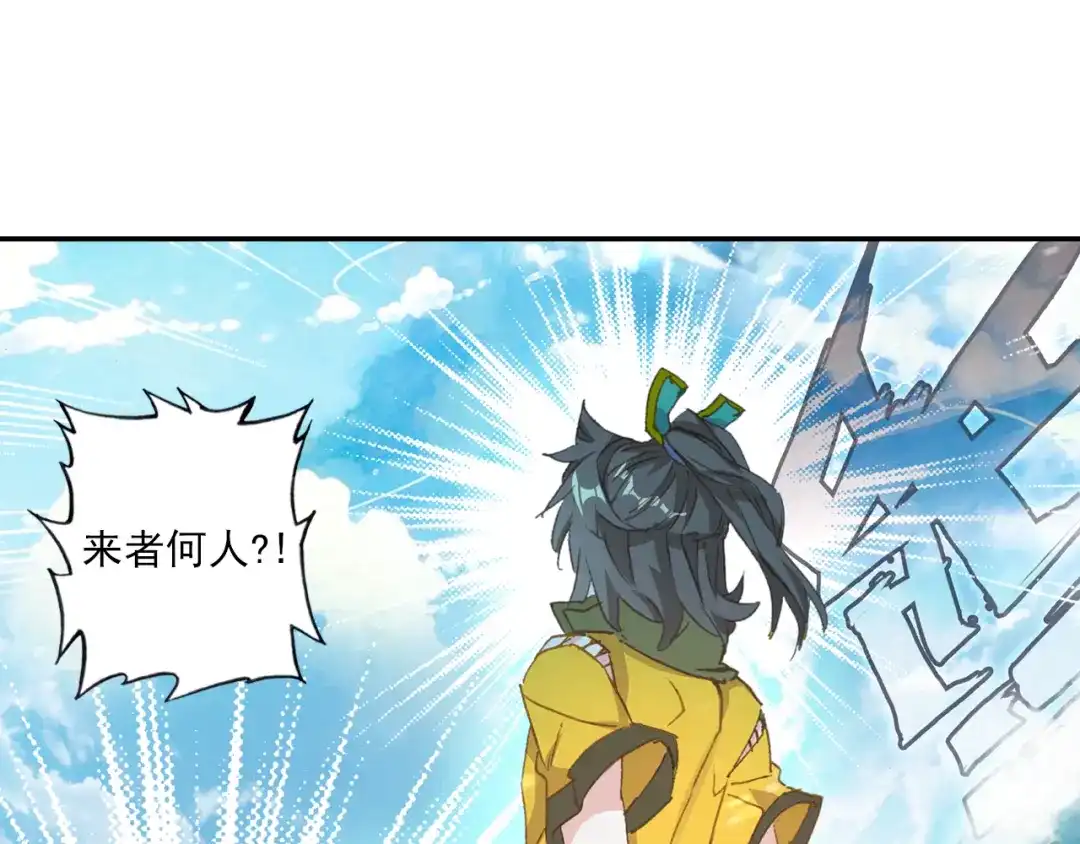 《大龟甲师》第56话 找人玩个游戏 第59页