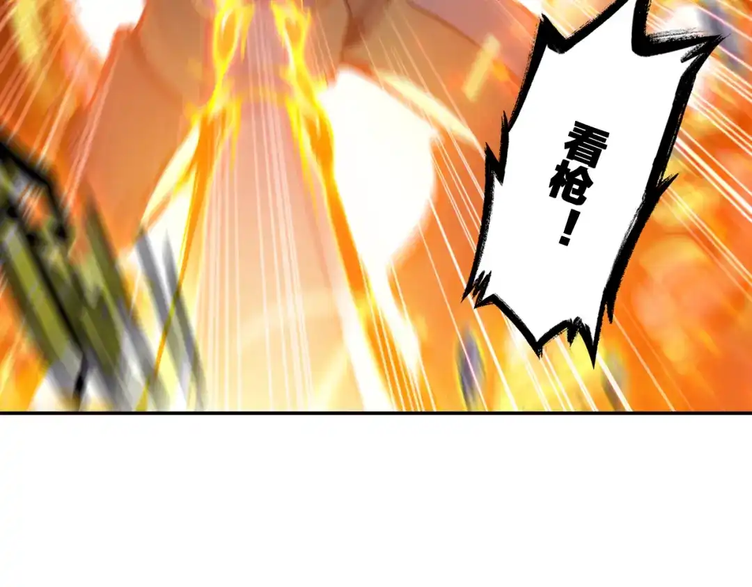 《大龟甲师》第56话 找人玩个游戏 第17页