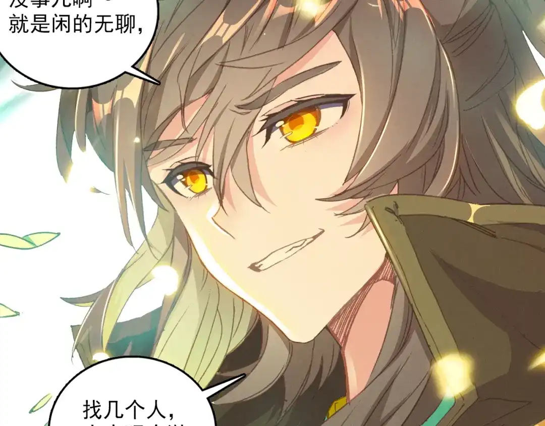 《大龟甲师》第56话 找人玩个游戏 第65页