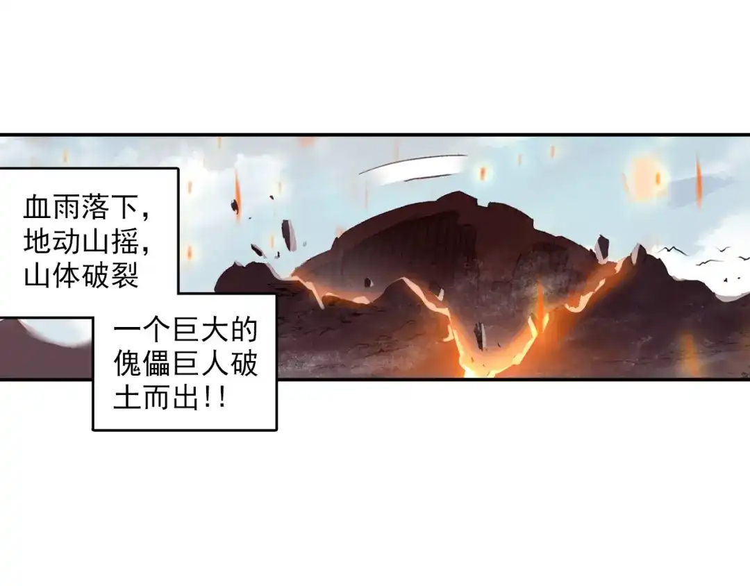 《大龟甲师》第56话 找人玩个游戏 第6页