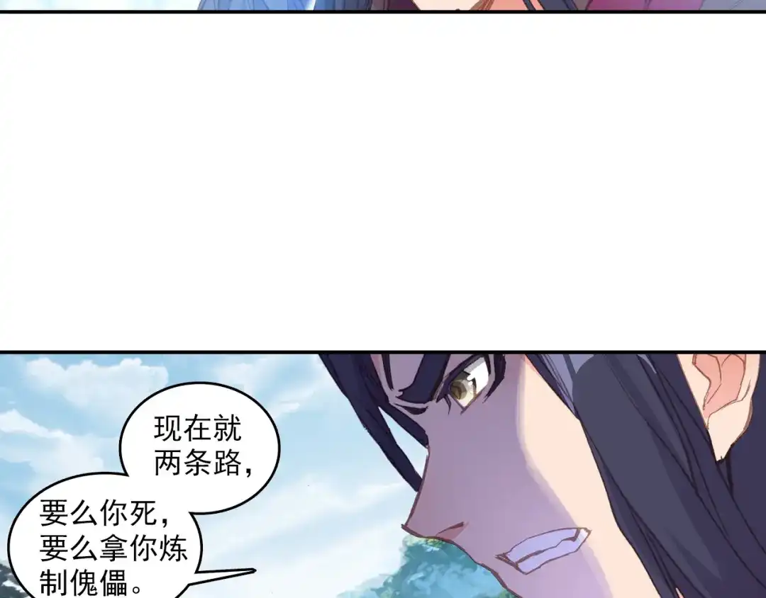 《大龟甲师》第56话 找人玩个游戏 第50页