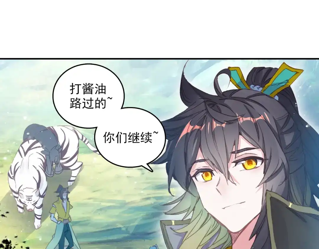 《大龟甲师》第56话 找人玩个游戏 第61页