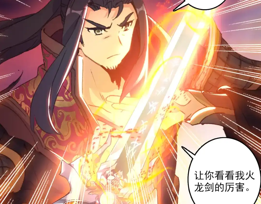 《大龟甲师》第56话 找人玩个游戏 第12页
