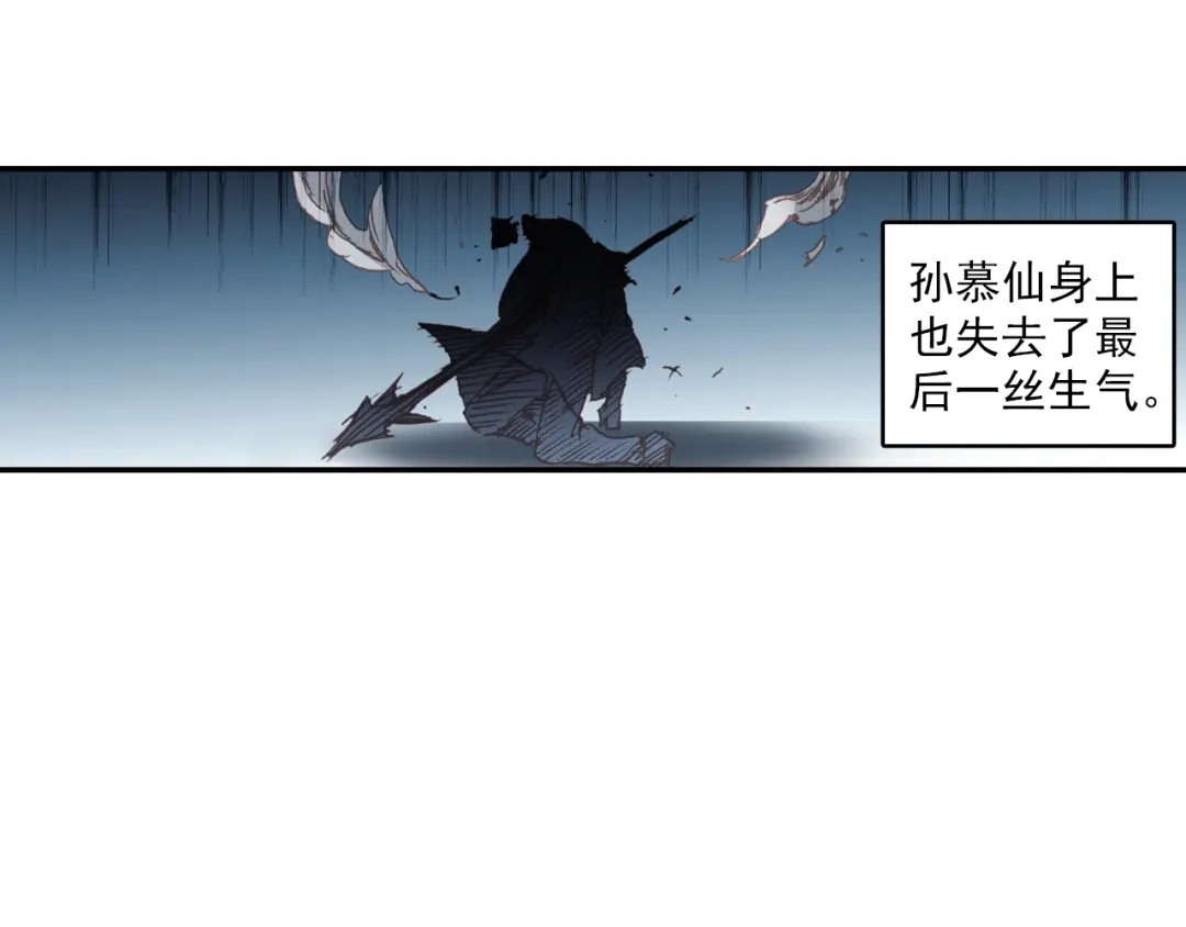 《大龟甲师》第56话 找人玩个游戏 第32页
