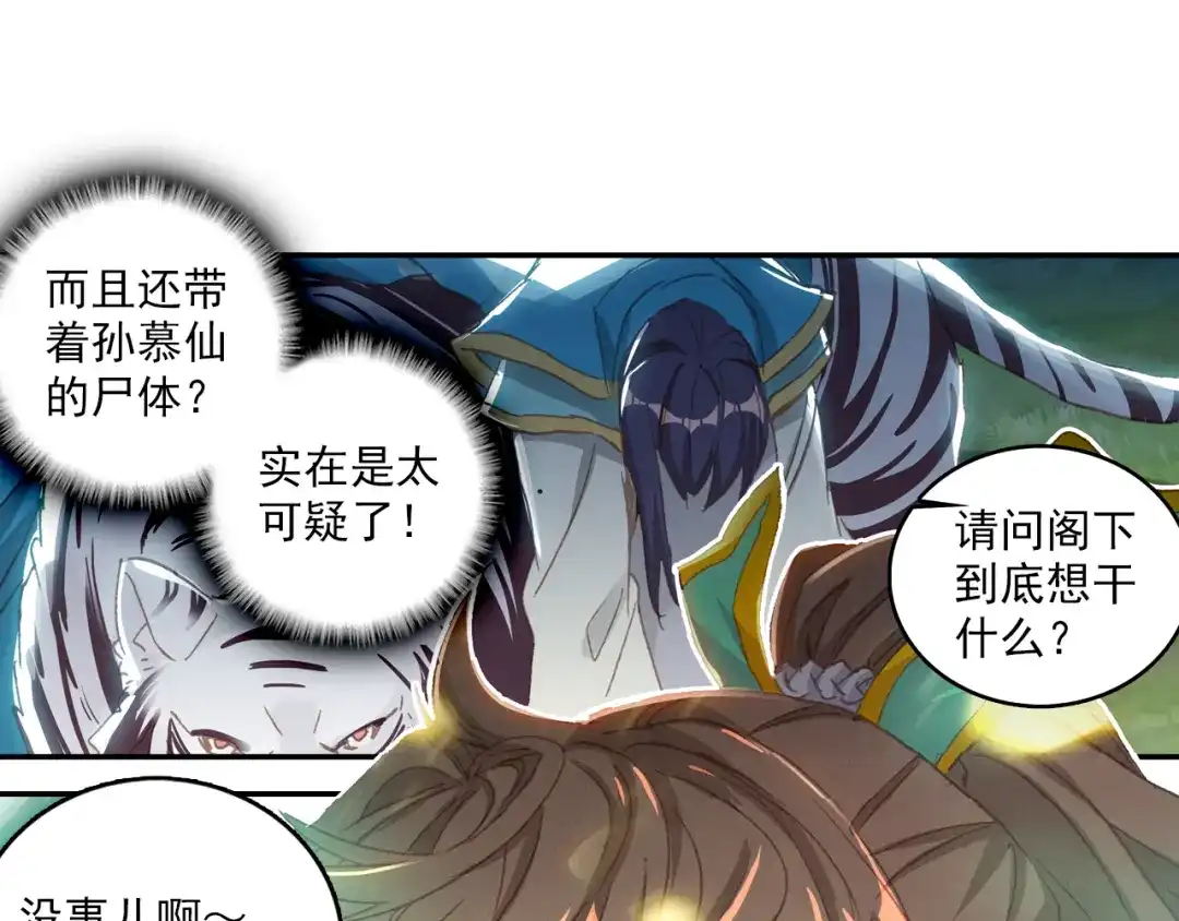 《大龟甲师》第56话 找人玩个游戏 第64页