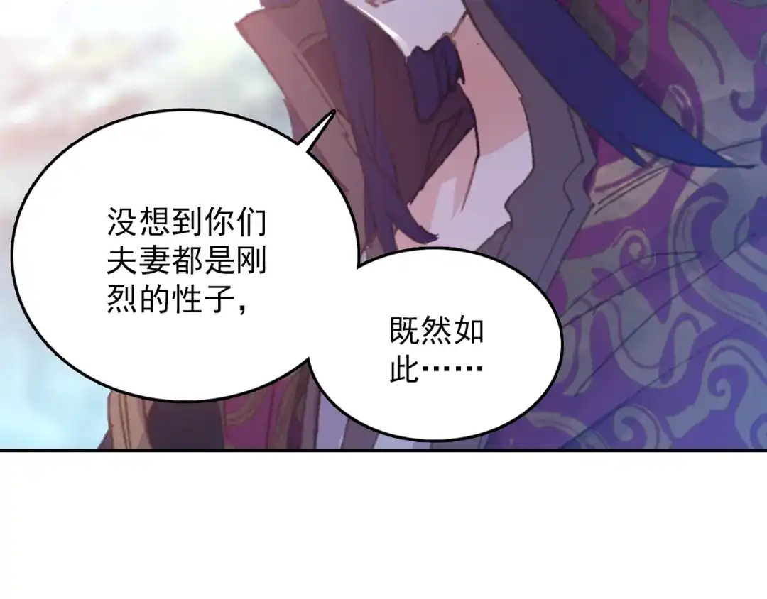 《大龟甲师》第56话 找人玩个游戏 第53页